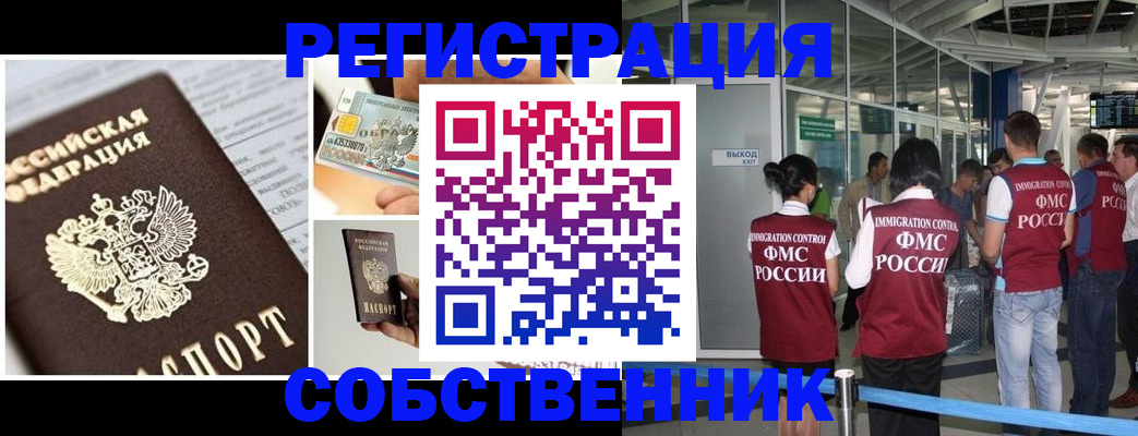 временная регистрация адрес в Смоленске