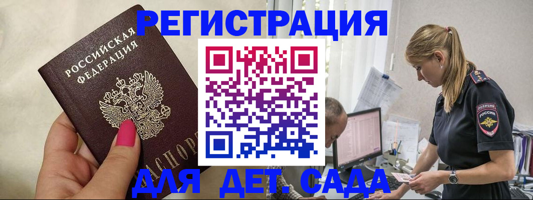 временная регистрация собственник в Смоленске